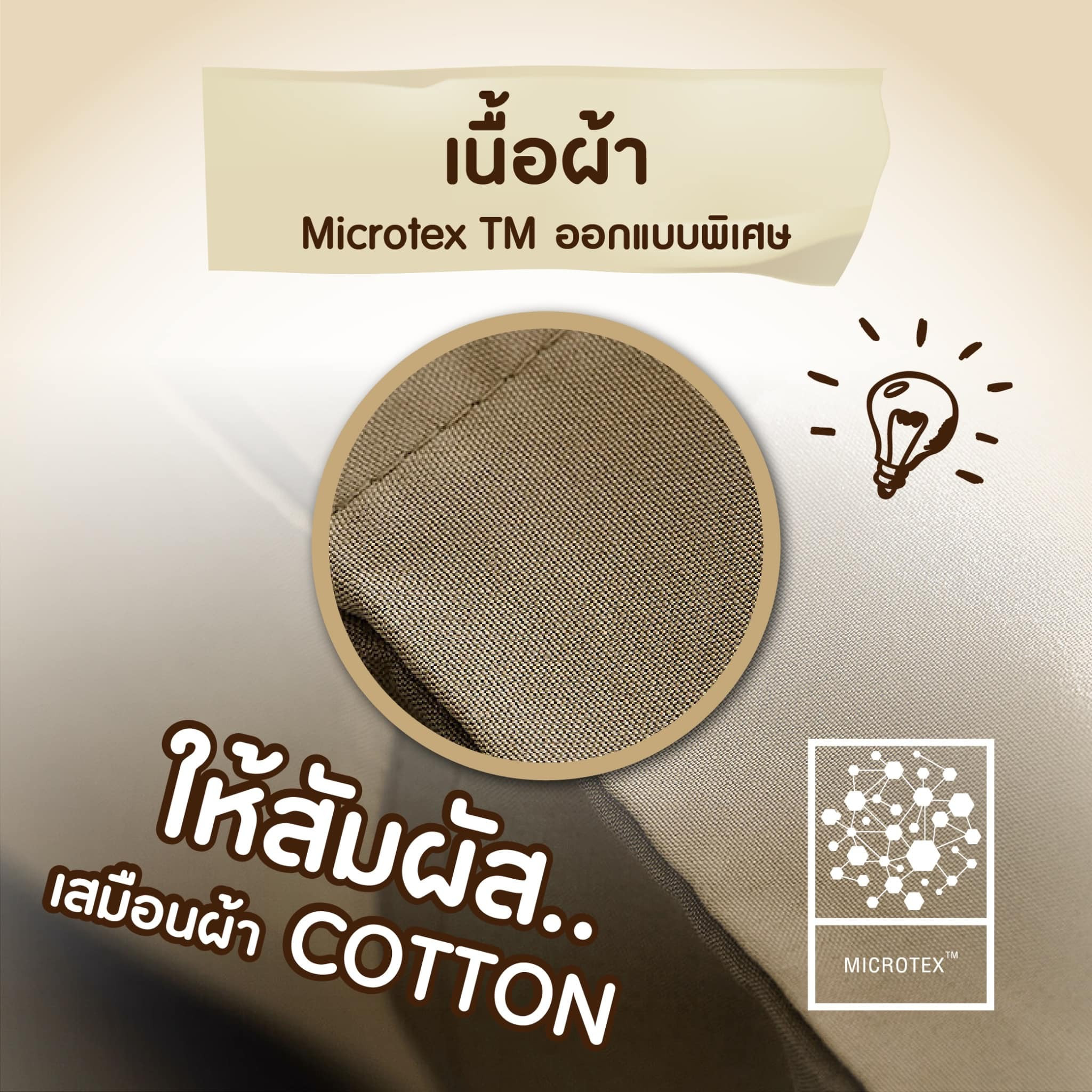 lalabed-content-blog-about-microtex-02